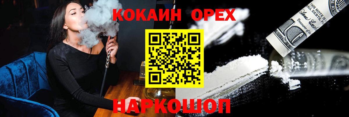 Cocaine Эквадор Каменка