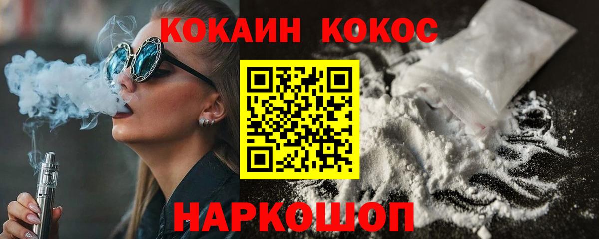 где найти наркотики  Вход с VPN  Кокаин FishScale  Каменка  КОКАИН Перу 
