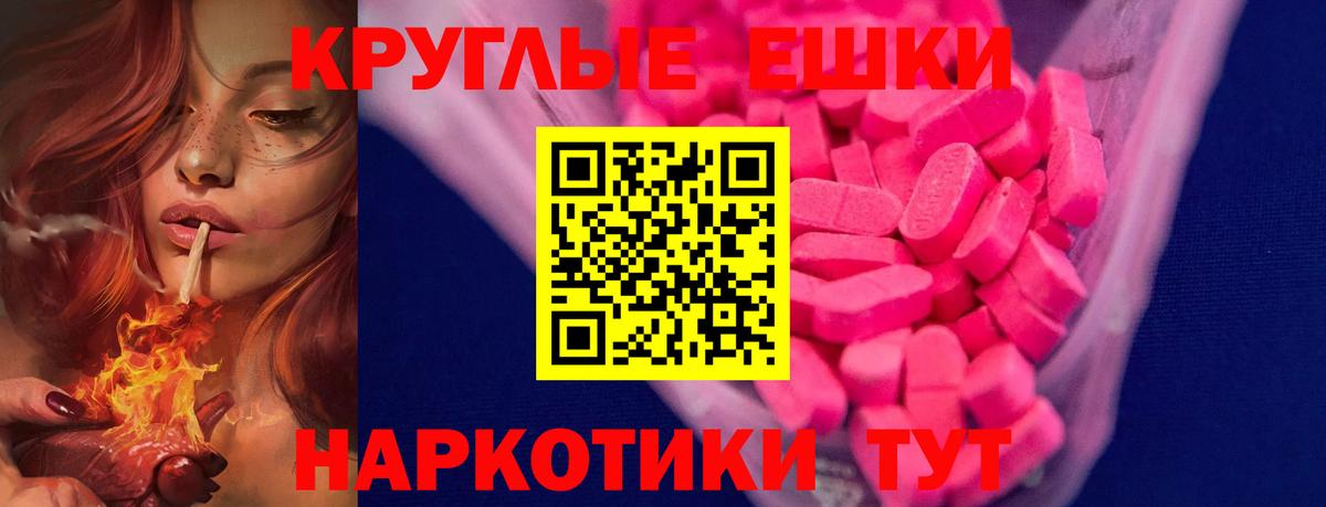 Ecstasy 300 mg Каменка