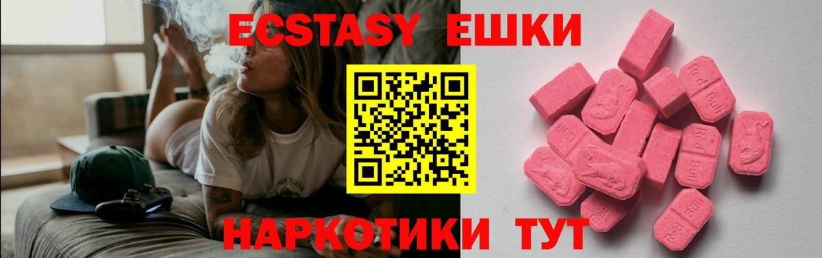 ЭКСТАЗИ mix  Экстази MDMA  Вход с VPN  Каменка 