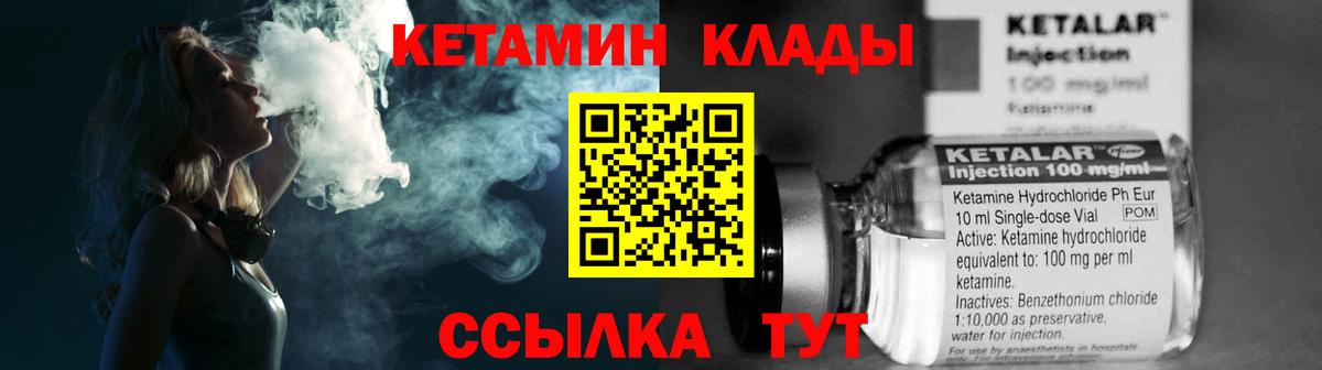 КЕТАМИН VHQ Каменка