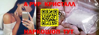 молекула духа Бердск