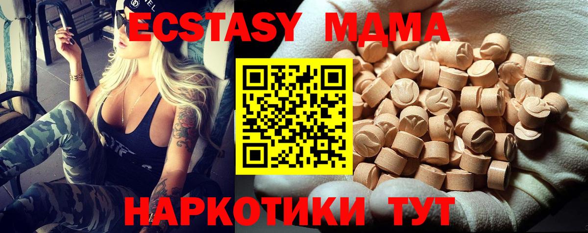 MDMA  MDMA Molly  Каменка  Вход с VPN  MDMA Molly 