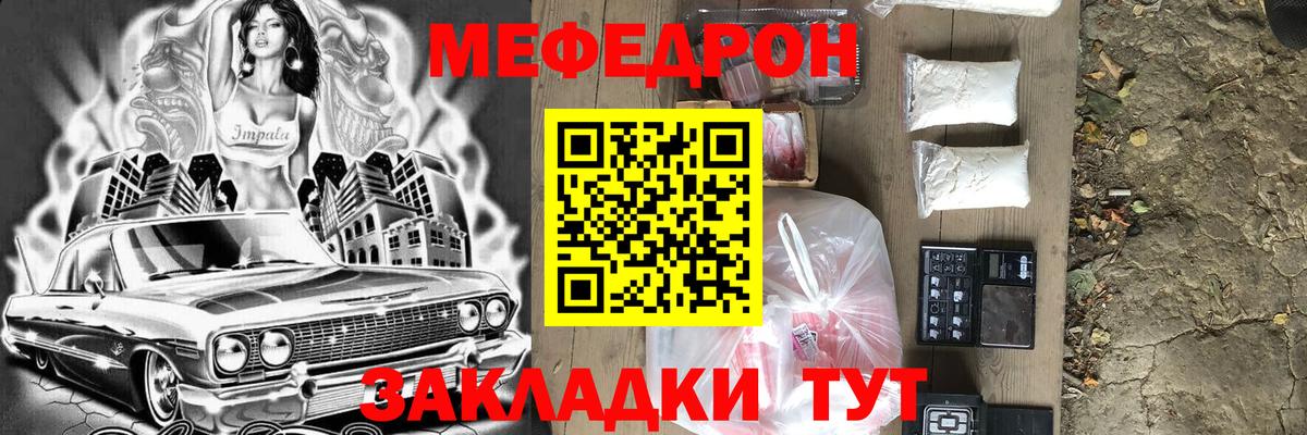 Каменка  МЕФ  Вход с VPN  Меф mephedrone  МЯУ-МЯУ мука 