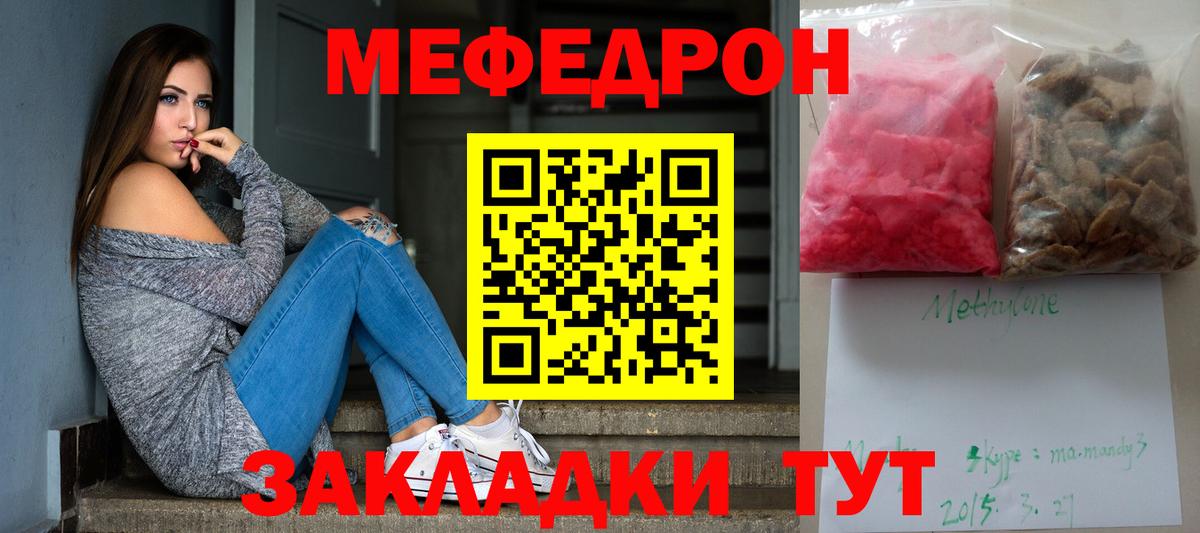 МЕФ мука Каменка