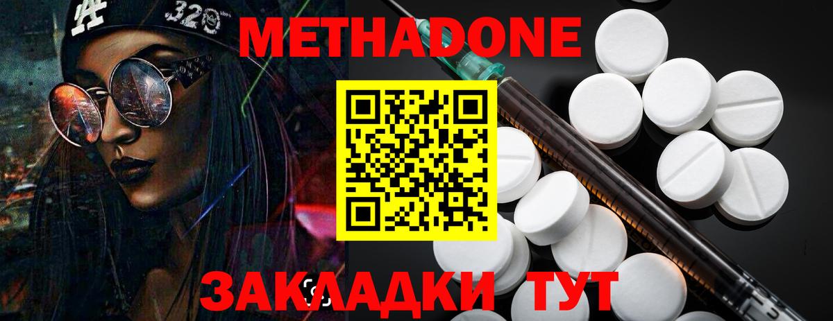 Метадон methadone  Вход с VPN  МЕТАДОН VHQ  Каменка 