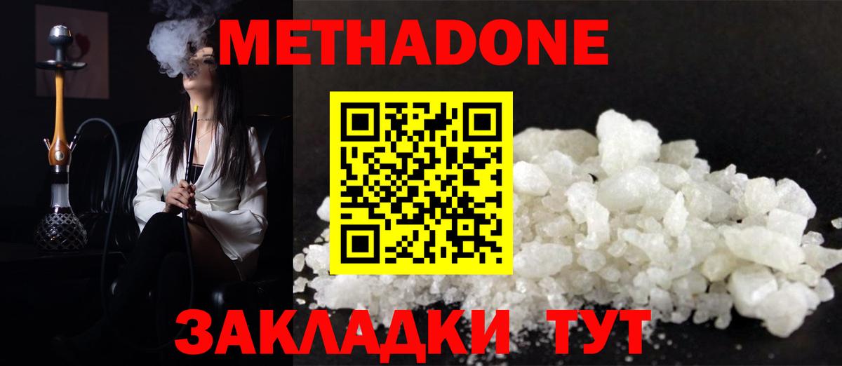 МЕТАДОН VHQ Каменка