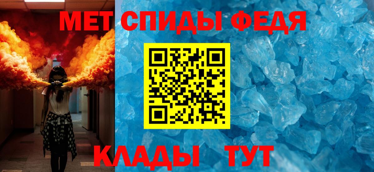 МЕТАМФЕТАМИН пудра  Вход с VPN  Каменка 