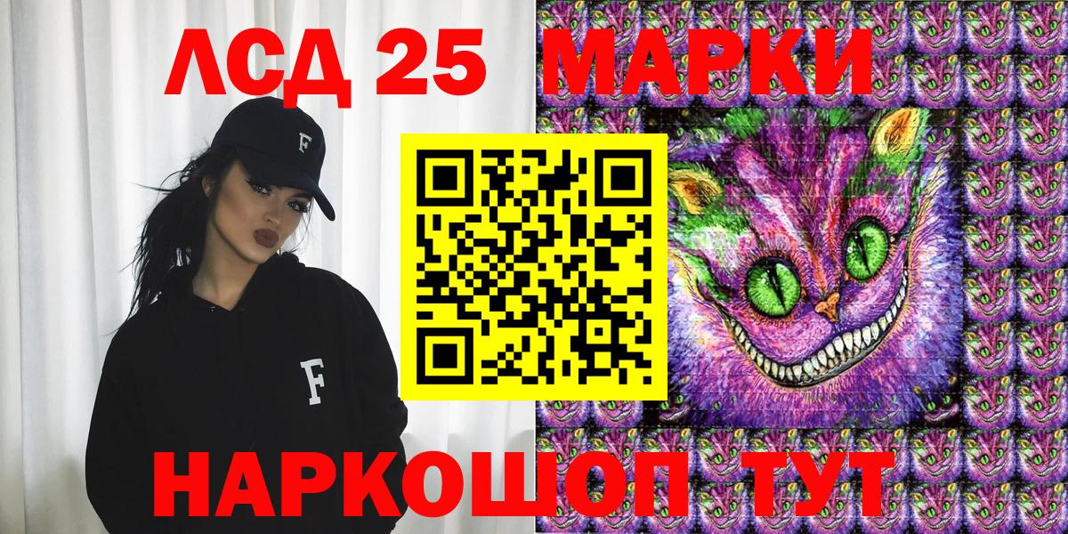 Каменка  Марки 25I-NBOMe  Вход с VPN  Наркотические марки 1500мкг 