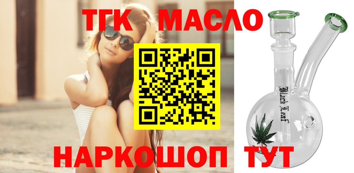 Дистиллят ТГК жижа  ТГК гашишное масло  хочу   Каменка  Вход с VPN 
